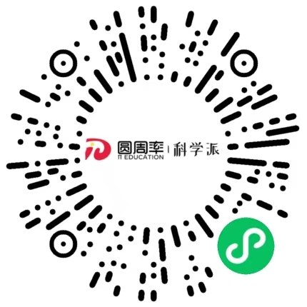 圆周率高考志愿微信小程序码